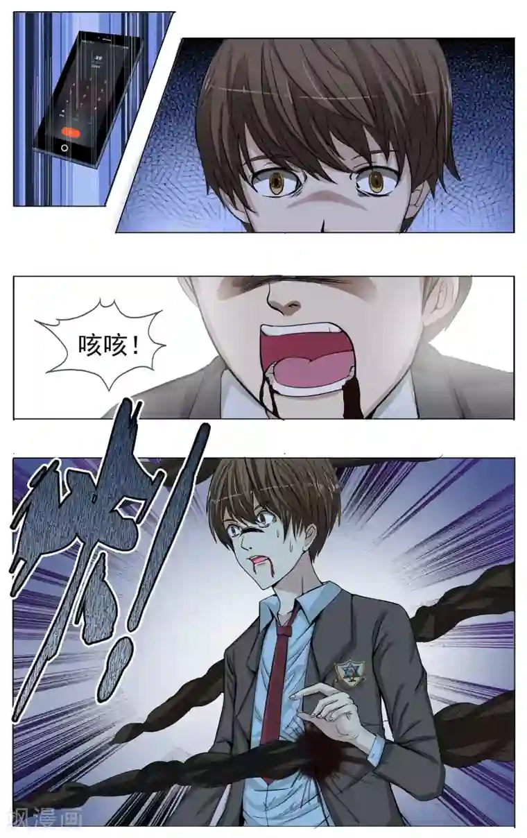 御我者第12话 是你？