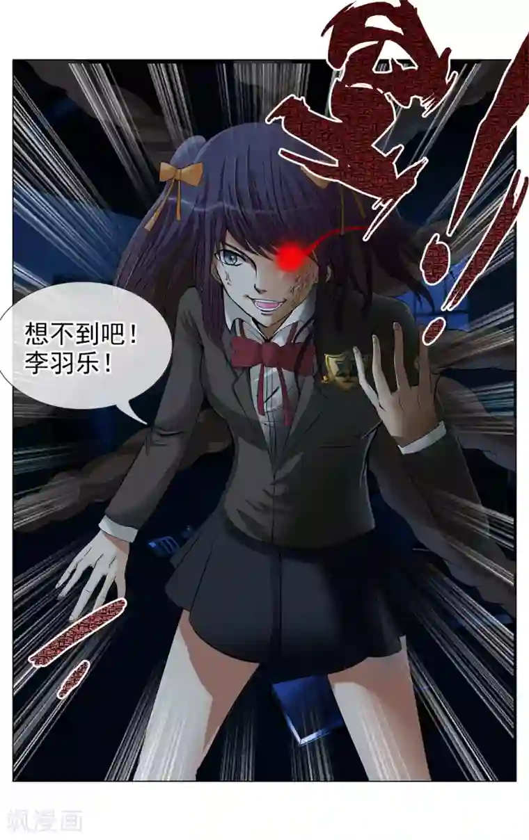 御我者第12话 是你？