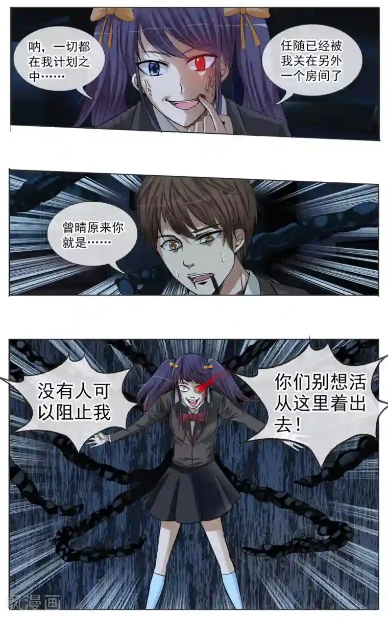 御我者第12话 是你？