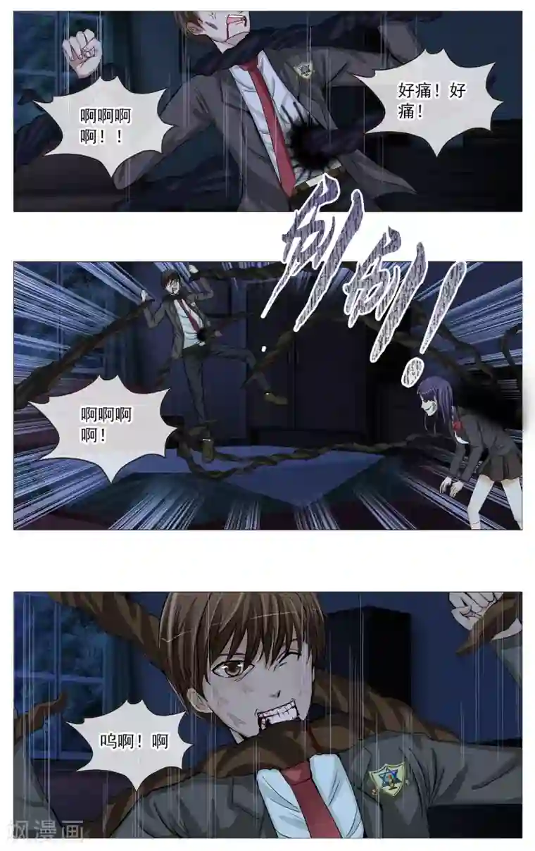 御我者第12话 是你？