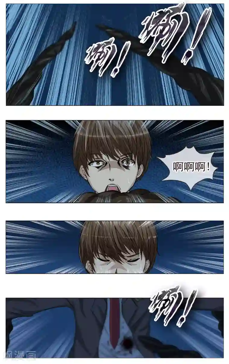 御我者第12话 是你？