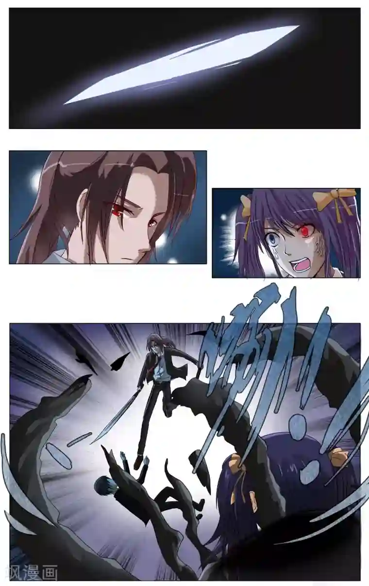 御我者第12话 是你？