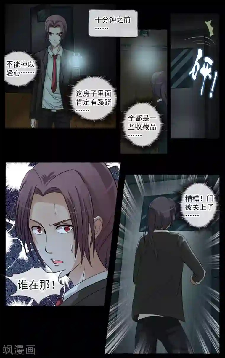 御我者第13话 绝不能倒下！