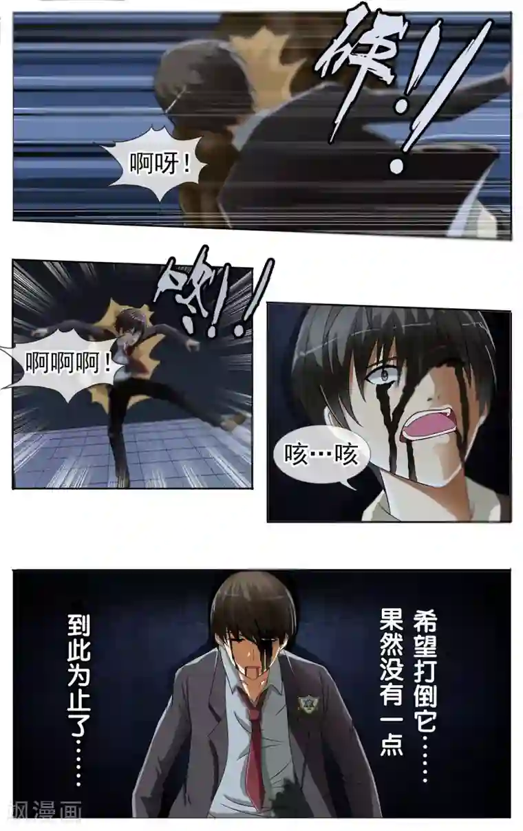 御我者第13话 绝不能倒下！