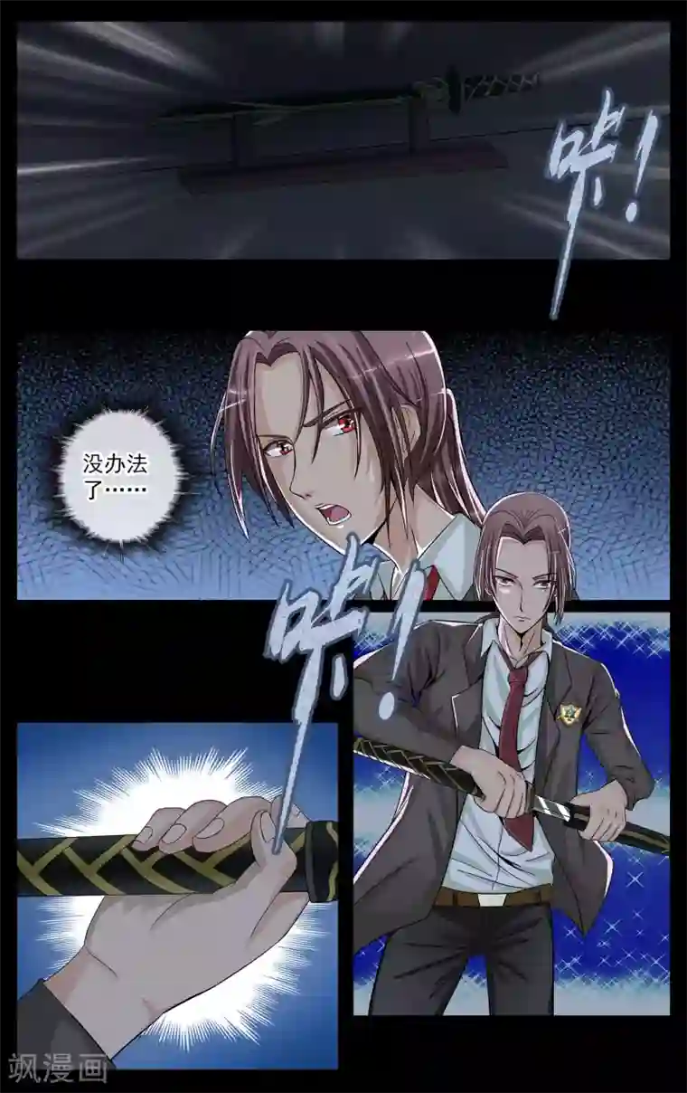 御我者第13话 绝不能倒下！