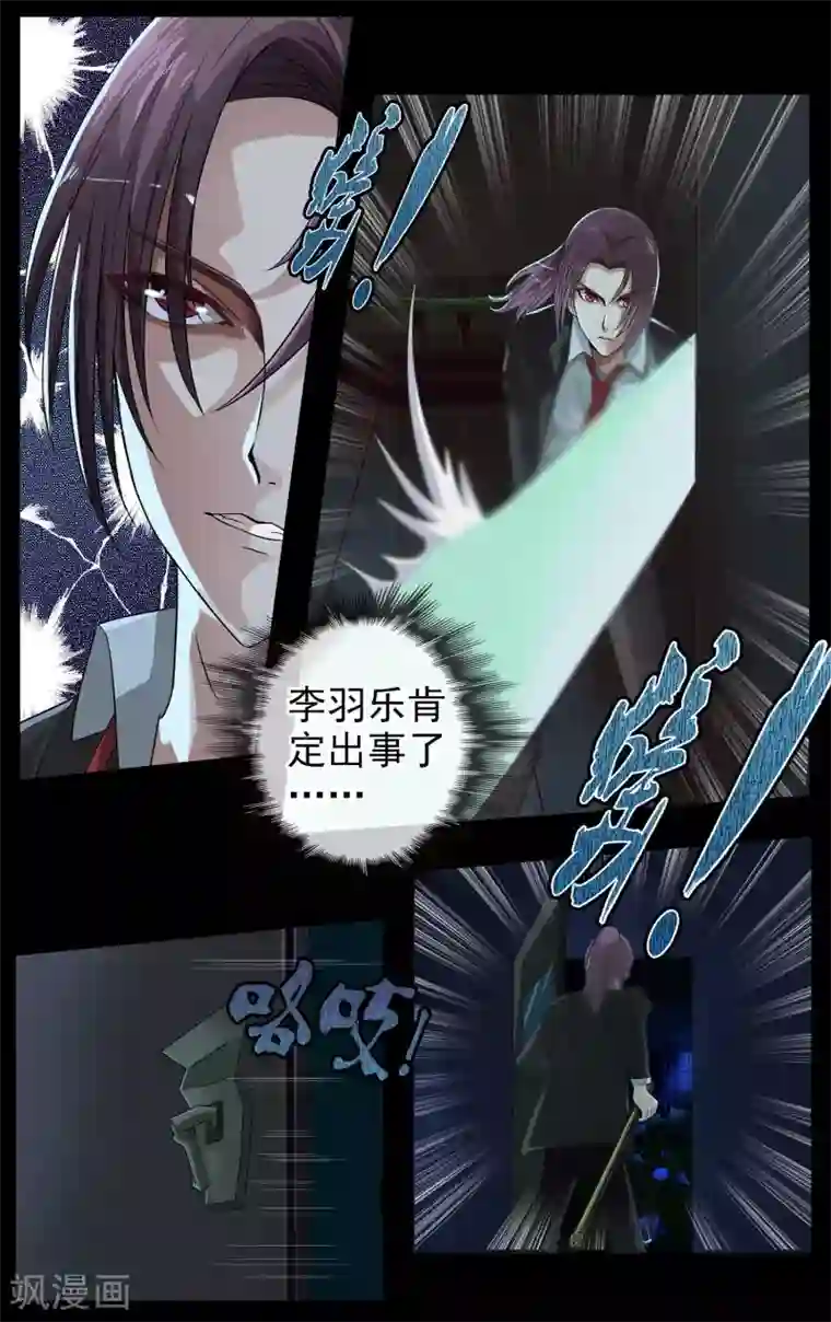 御我者第13话 绝不能倒下！