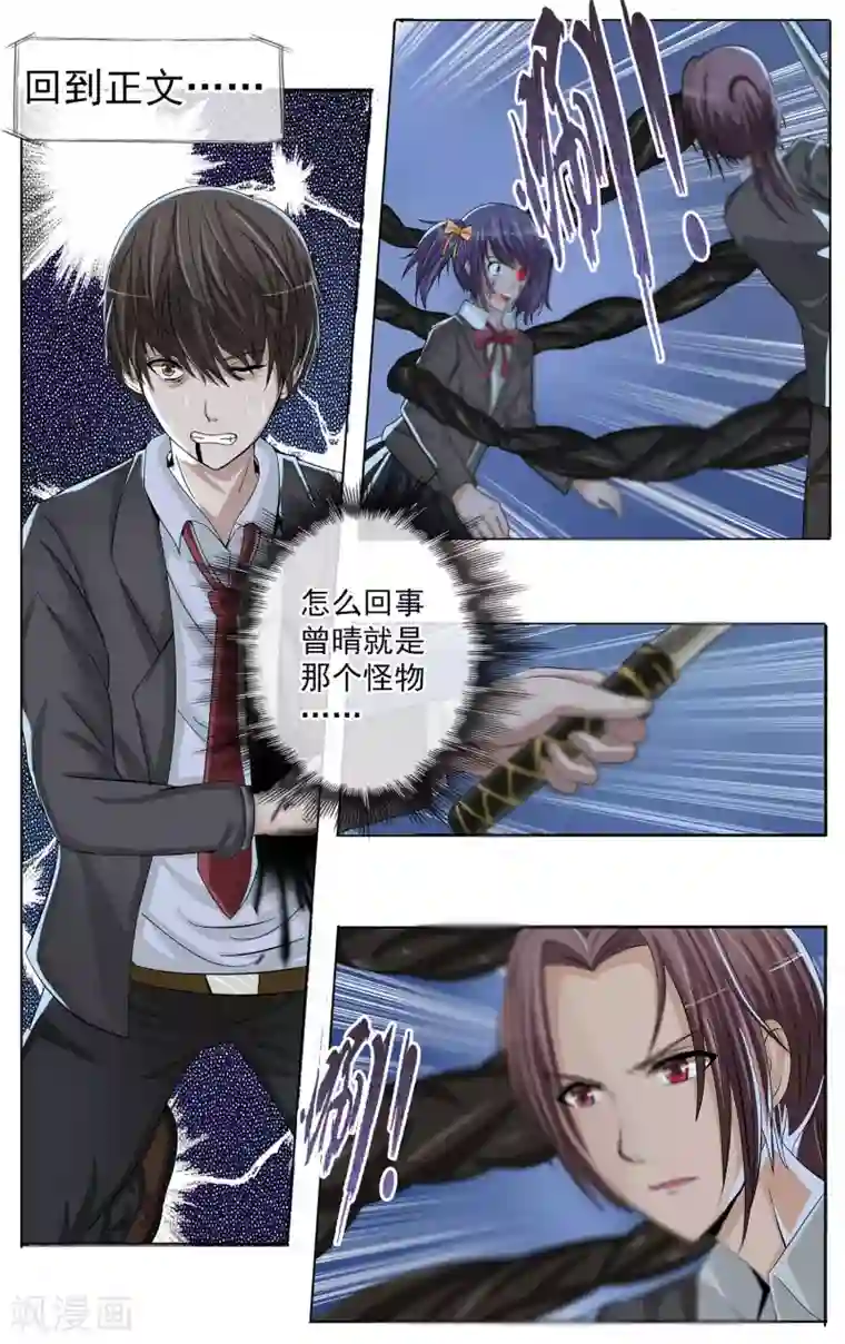 御我者第13话 绝不能倒下！