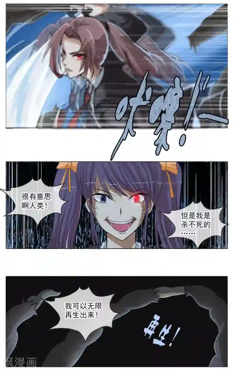 御我者第13话 绝不能倒下！