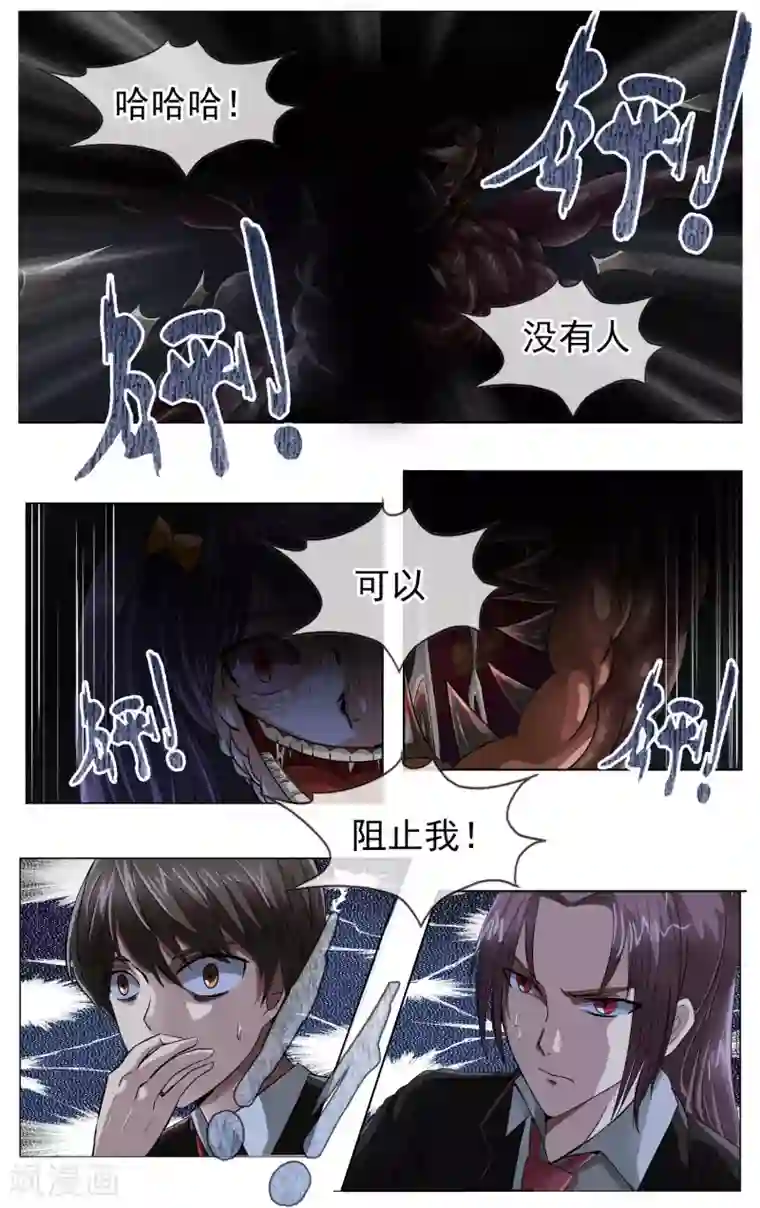 御我者第13话 绝不能倒下！