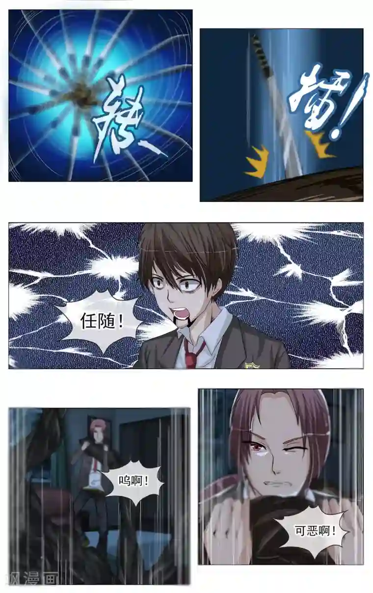 御我者第13话 绝不能倒下！