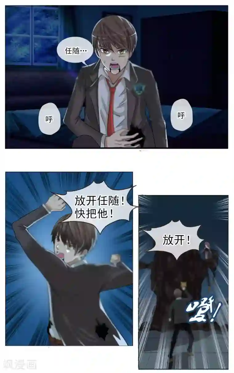 御我者第13话 绝不能倒下！