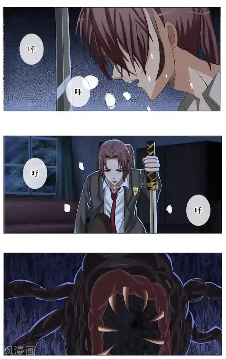 御我者第14话 异能初现