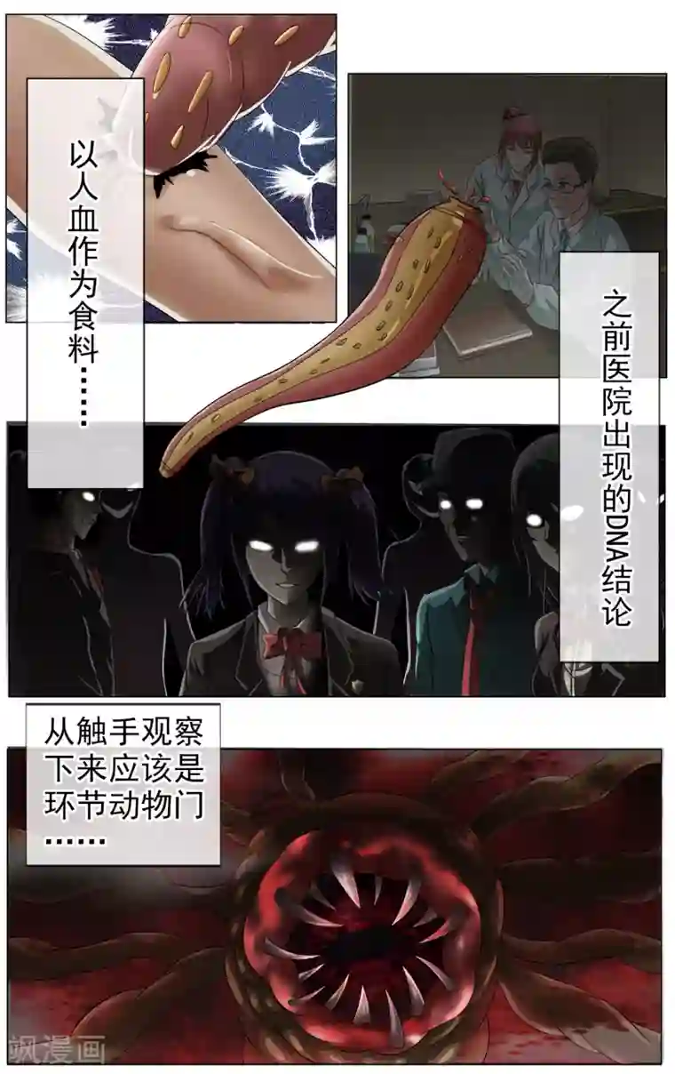 御我者第14话 异能初现