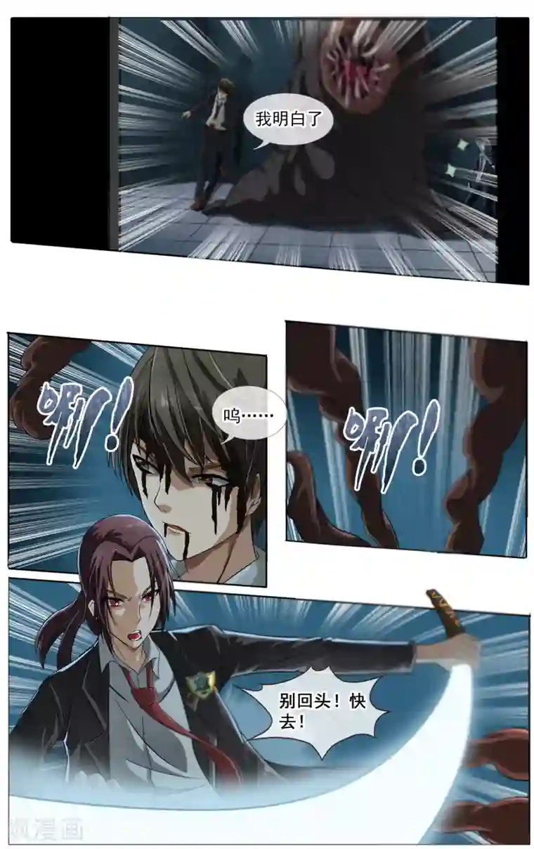 御我者第14话 异能初现