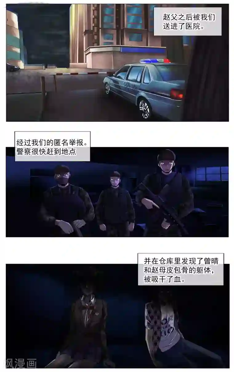 御我者第15话 告一段落