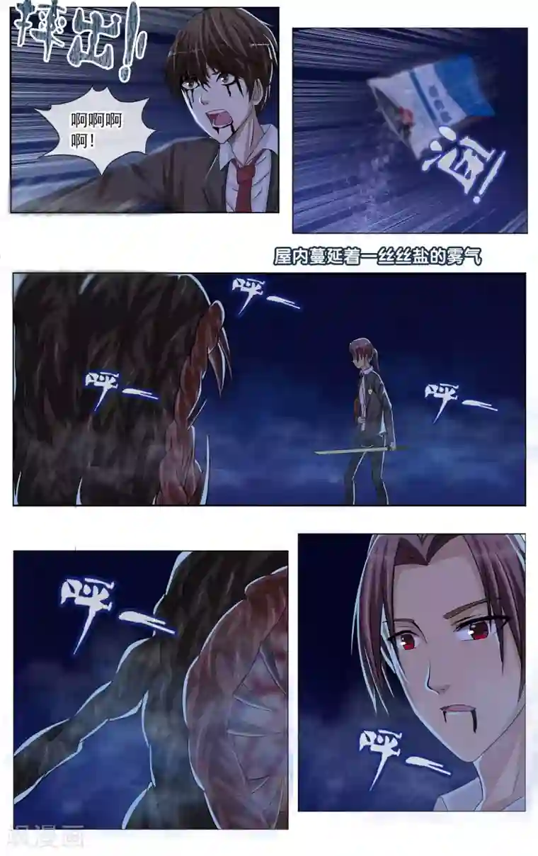 御我者第15话 告一段落