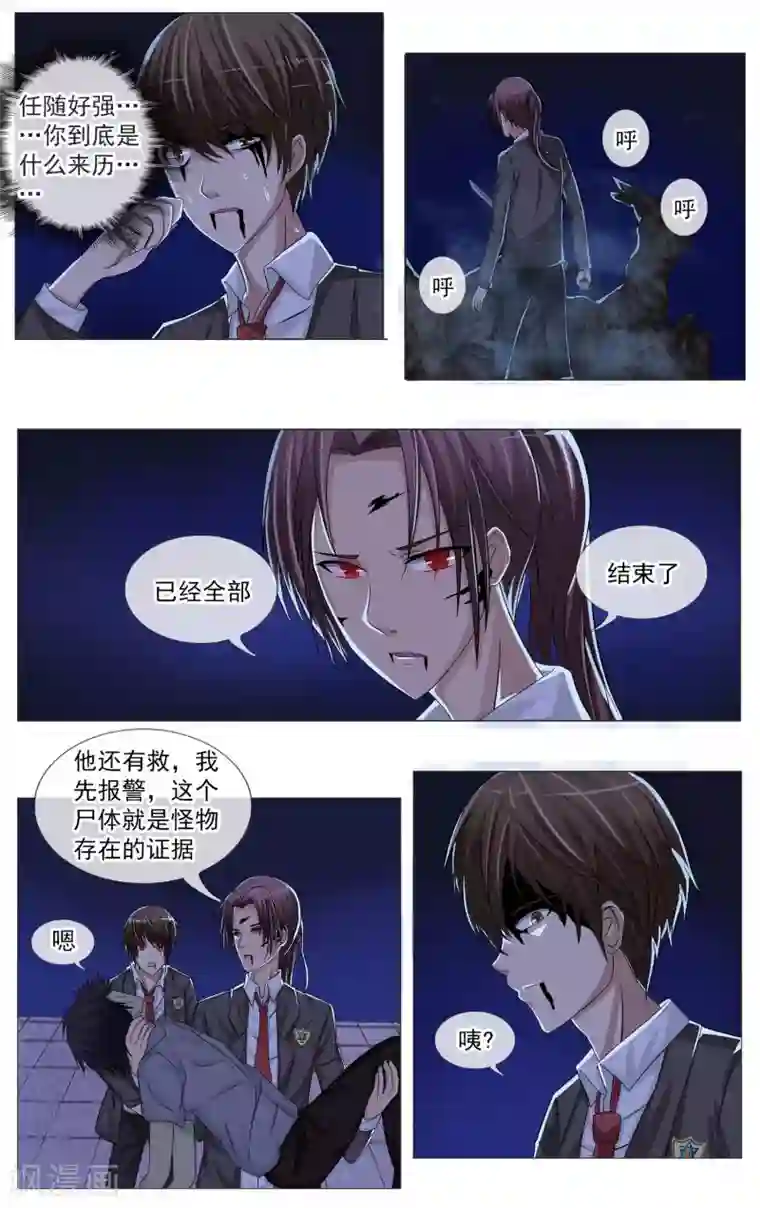 御我者第15话 告一段落