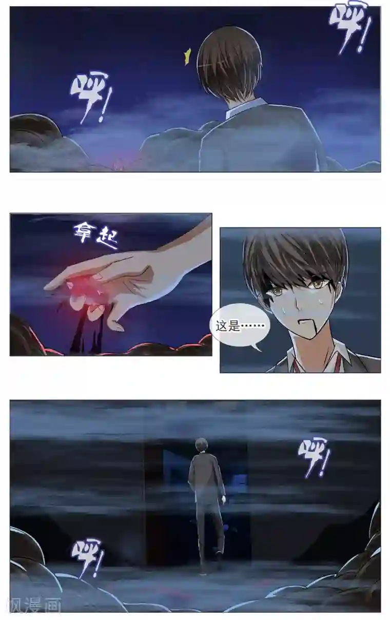 御我者第15话 告一段落