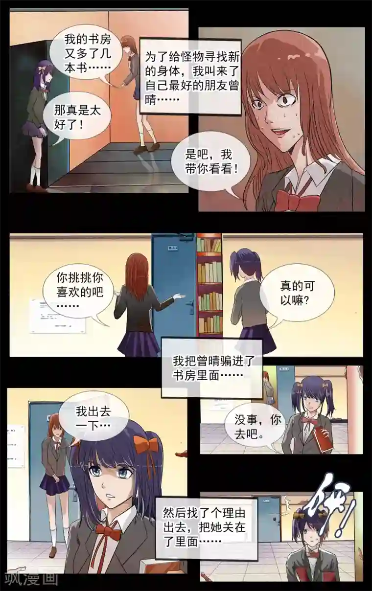 御我者第16话 真相