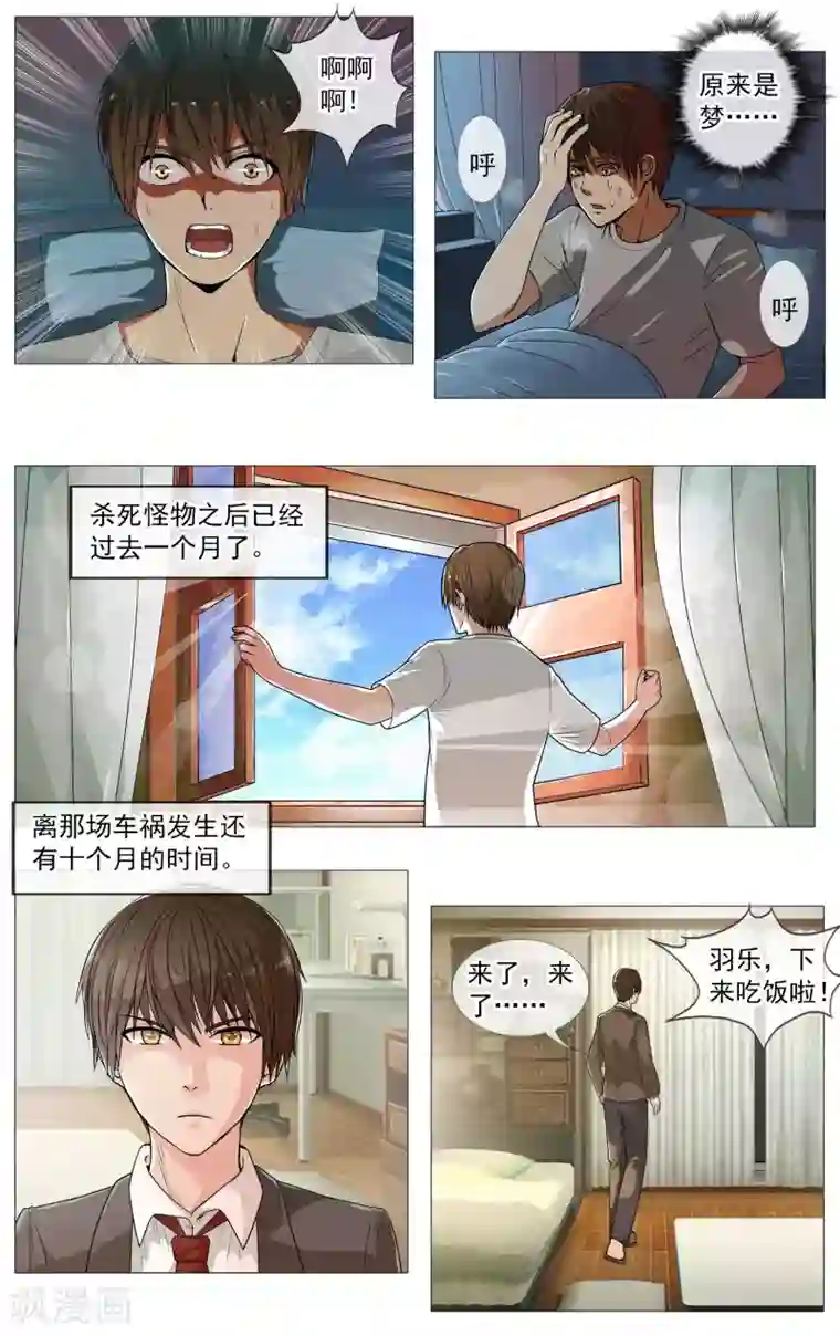 御我者第17话 油纸伞