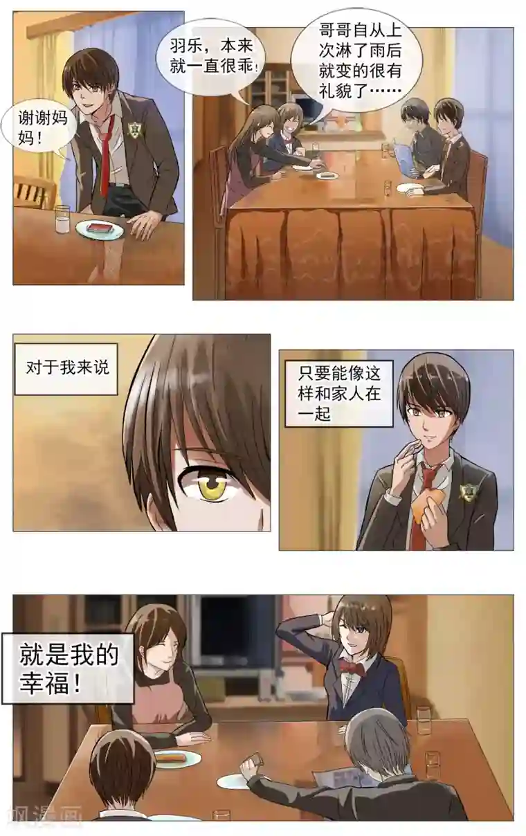 御我者第17话 油纸伞