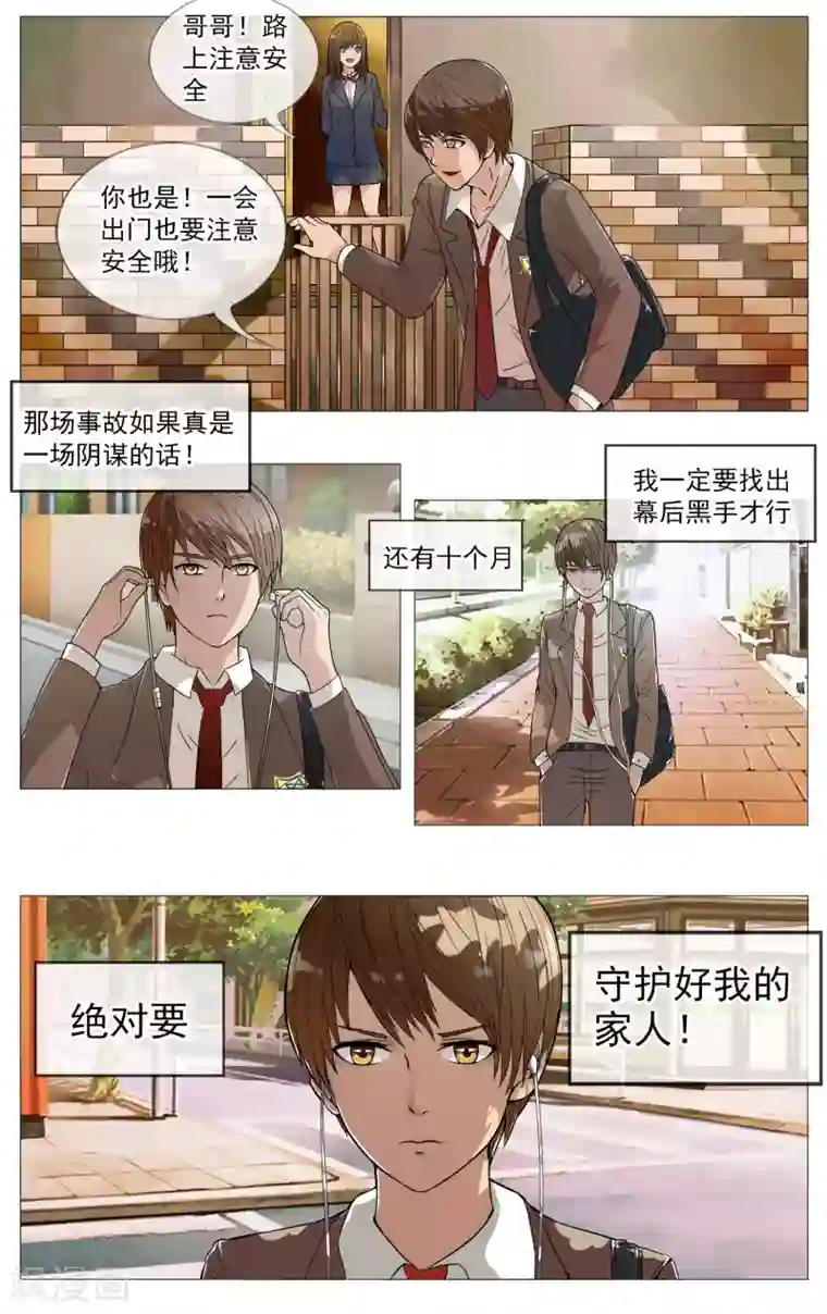 御我者第17话 油纸伞