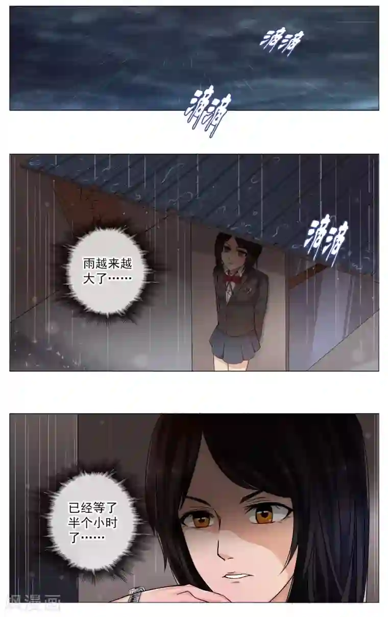 御我者第17话 油纸伞