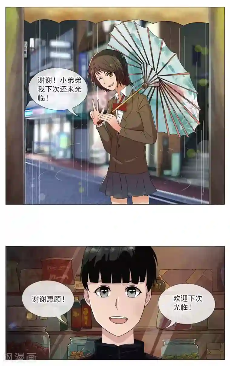 御我者第17话 油纸伞