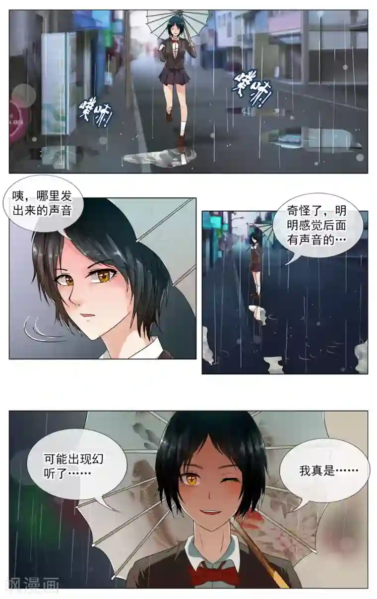 御我者第17话 油纸伞