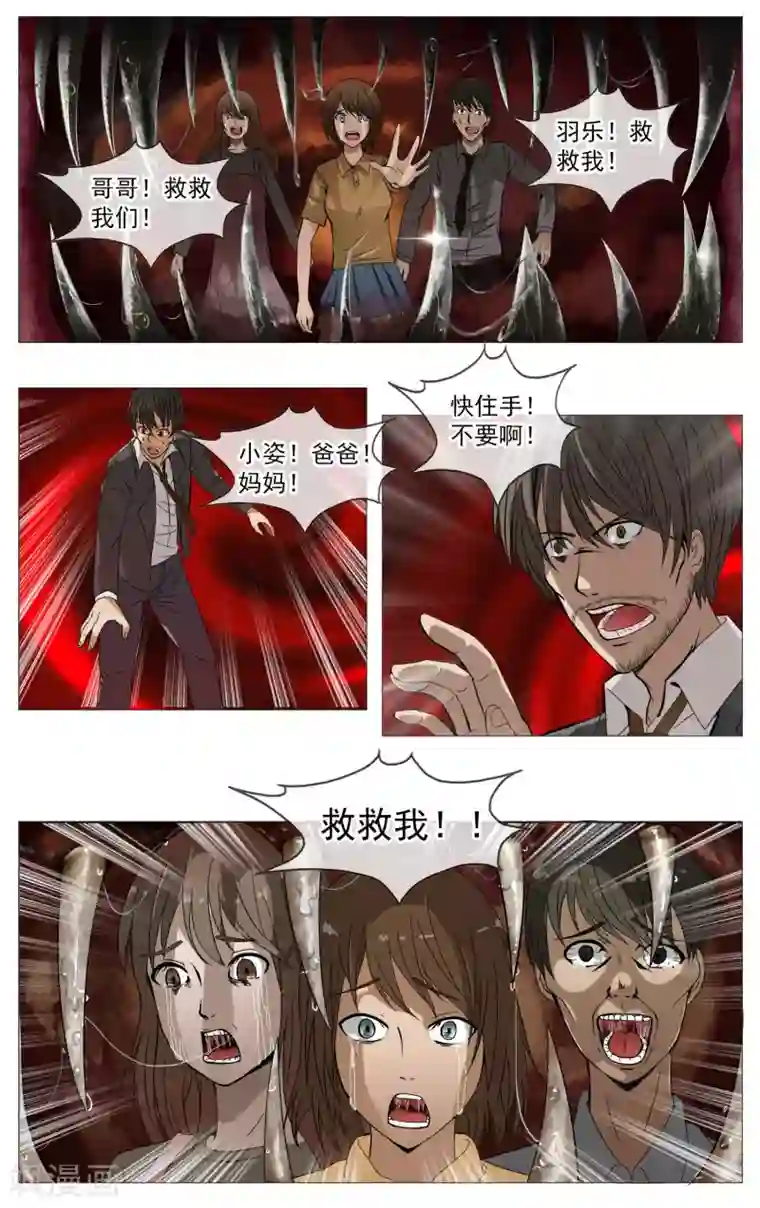 御我者第17话 油纸伞