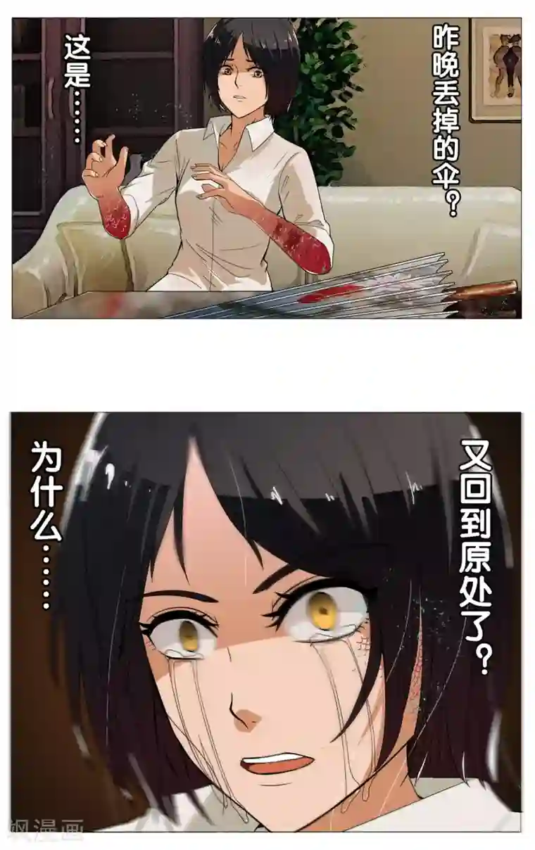 御我者第18话 鱼