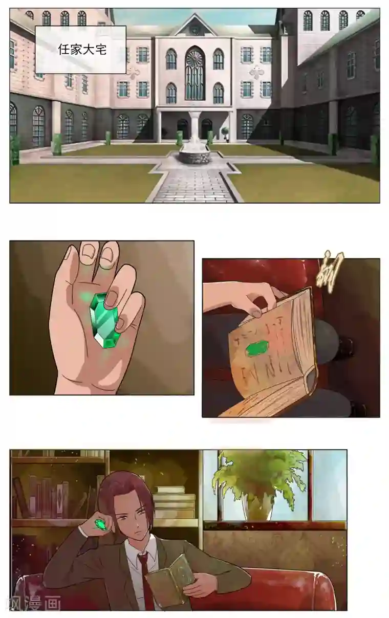 御我者第18话 鱼