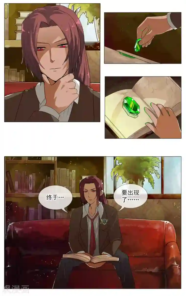 御我者第18话 鱼