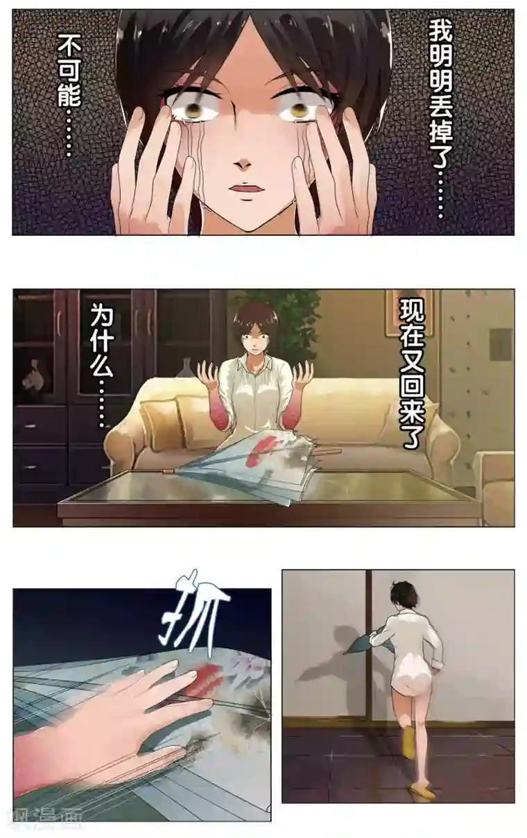 御我者第19话 活了？！