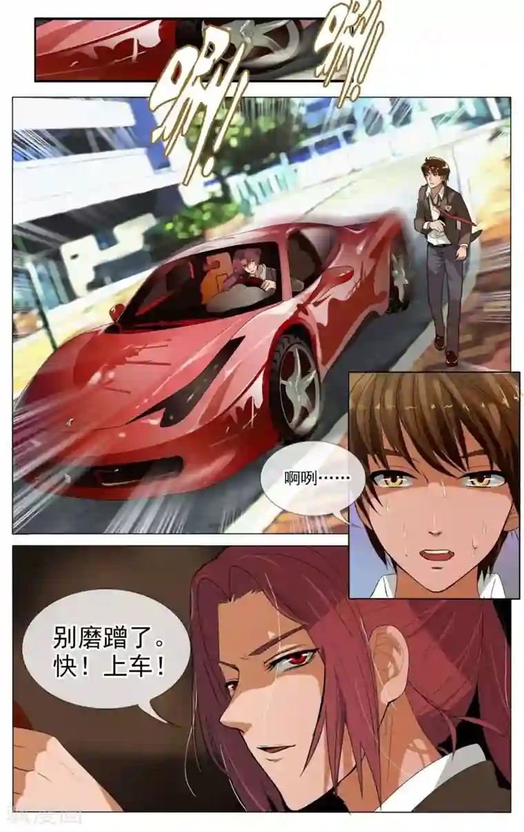 御我者第19话 活了？！