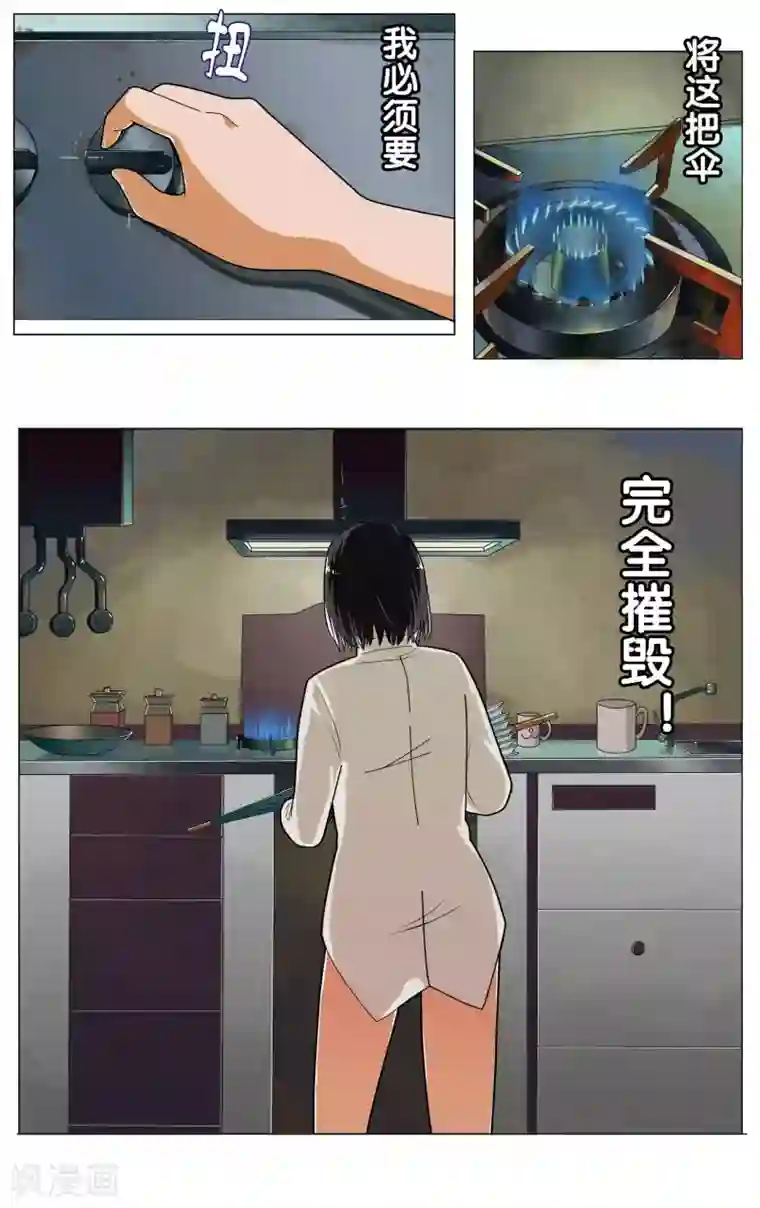 御我者第19话 活了？！