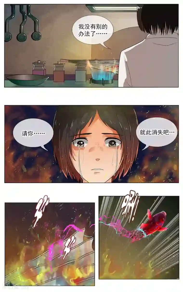 御我者第19话 活了？！