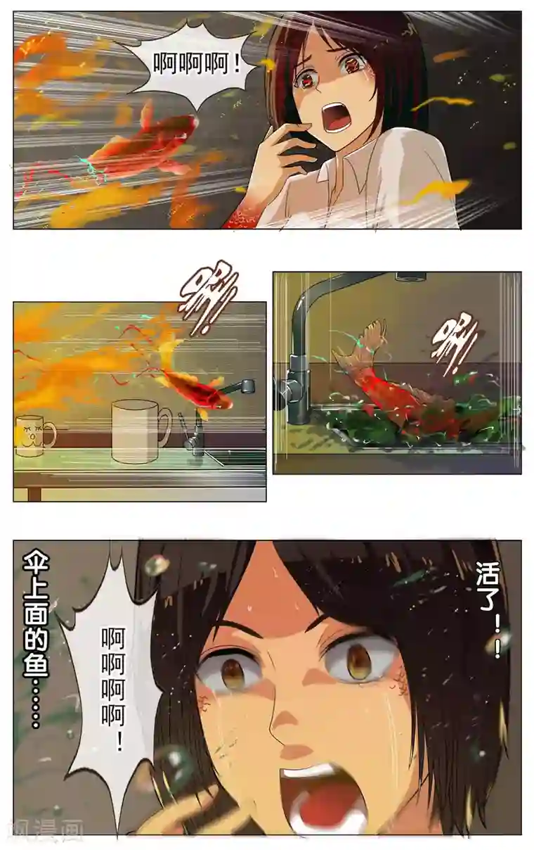 御我者第19话 活了？！