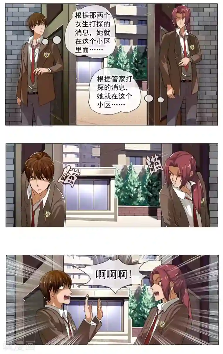 御我者第19话 活了？！