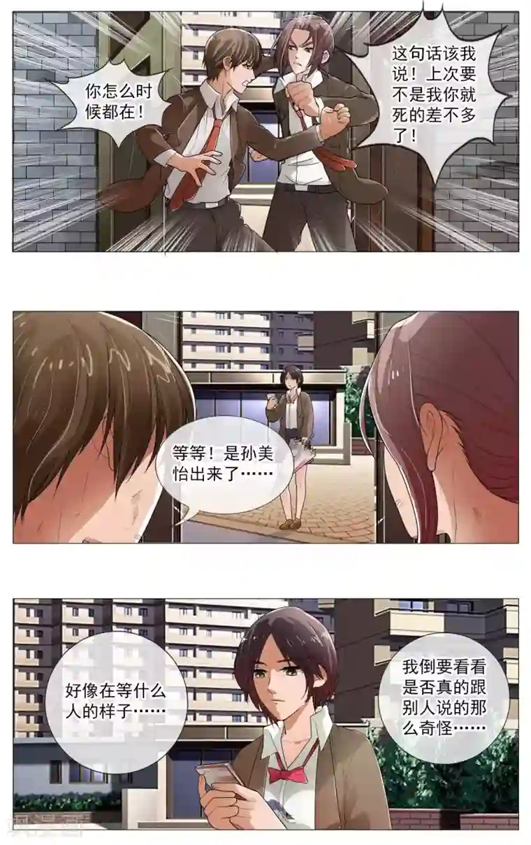 御我者第19话 活了？！