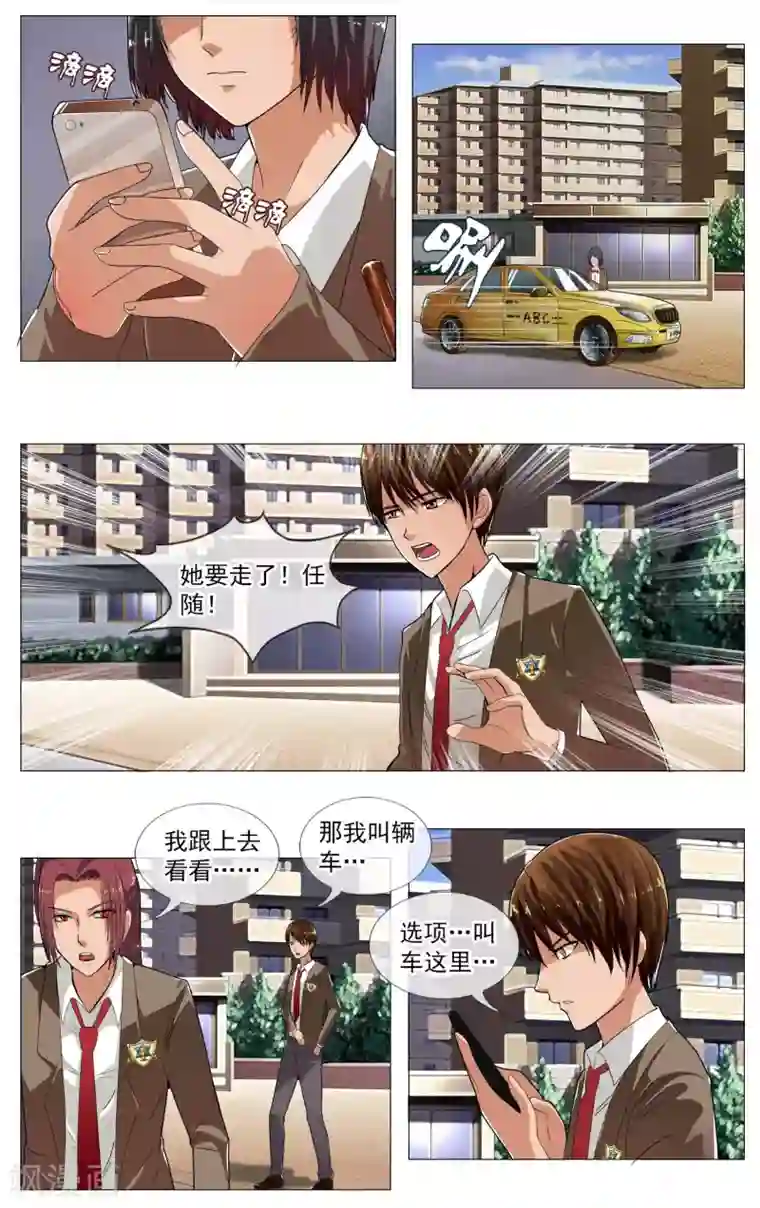 御我者第19话 活了？！