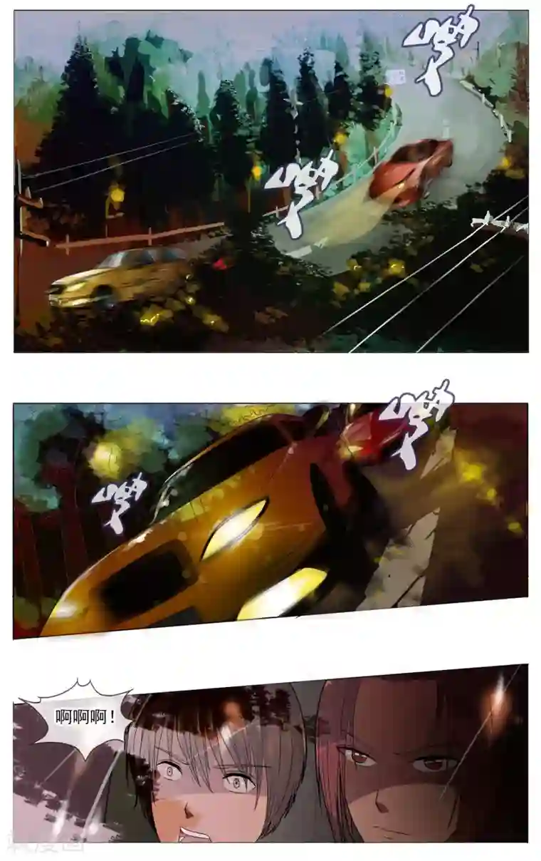 御我者第20话 跟踪