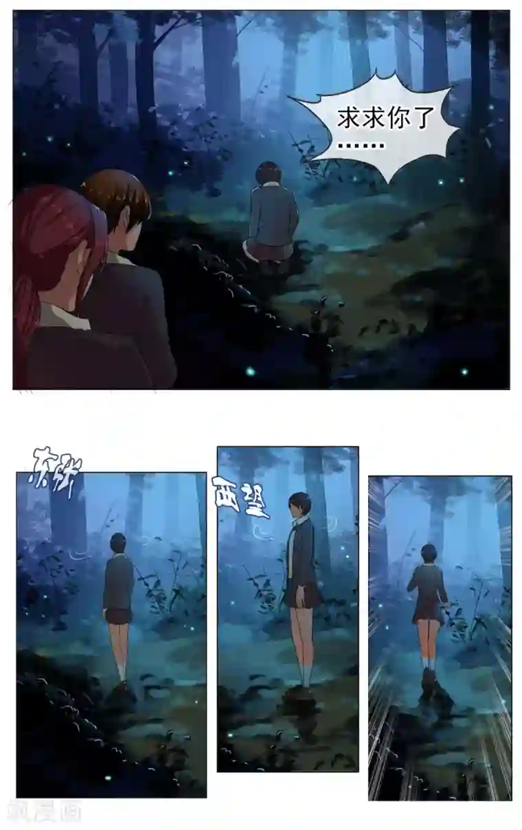 御我者第20话 跟踪