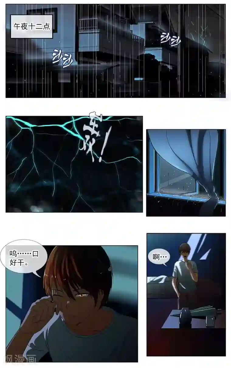 御我者第21话 怪事