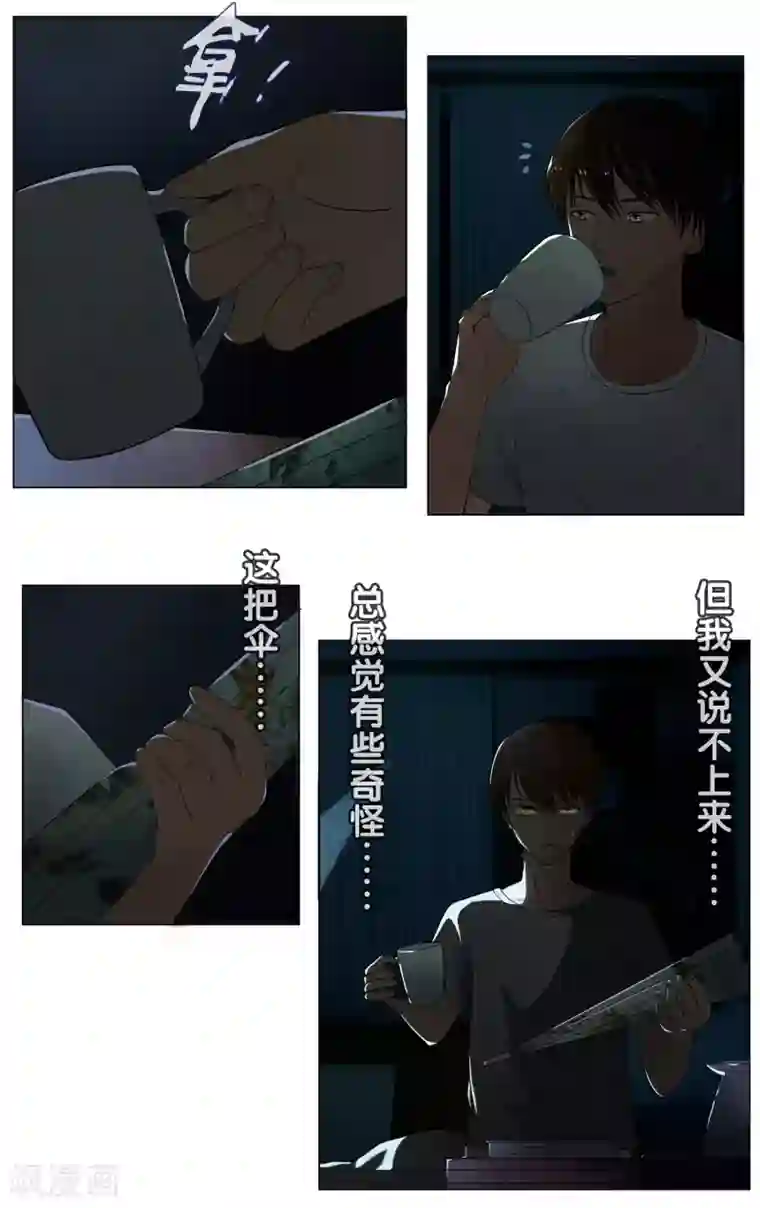 御我者第21话 怪事