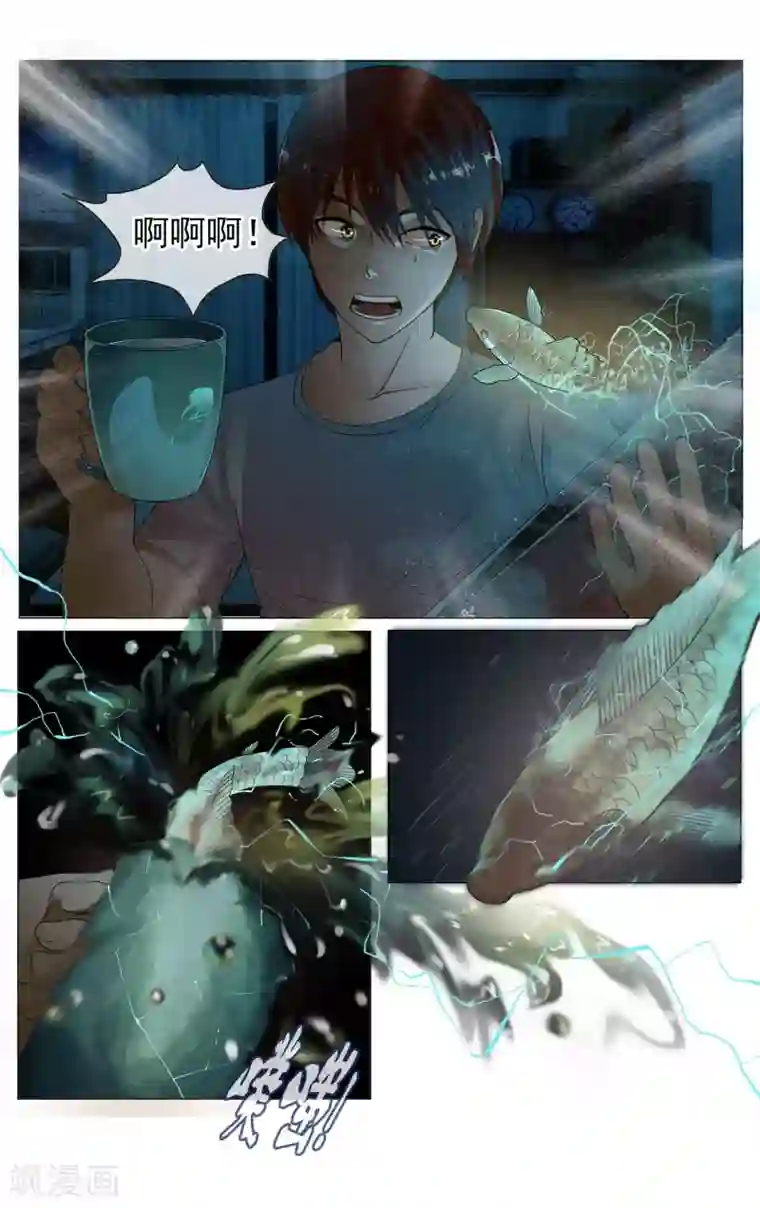 御我者第21话 怪事