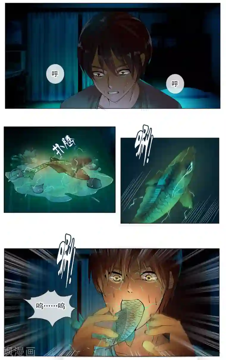 御我者第21话 怪事