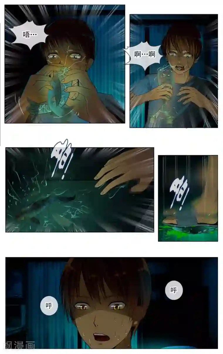 御我者第21话 怪事