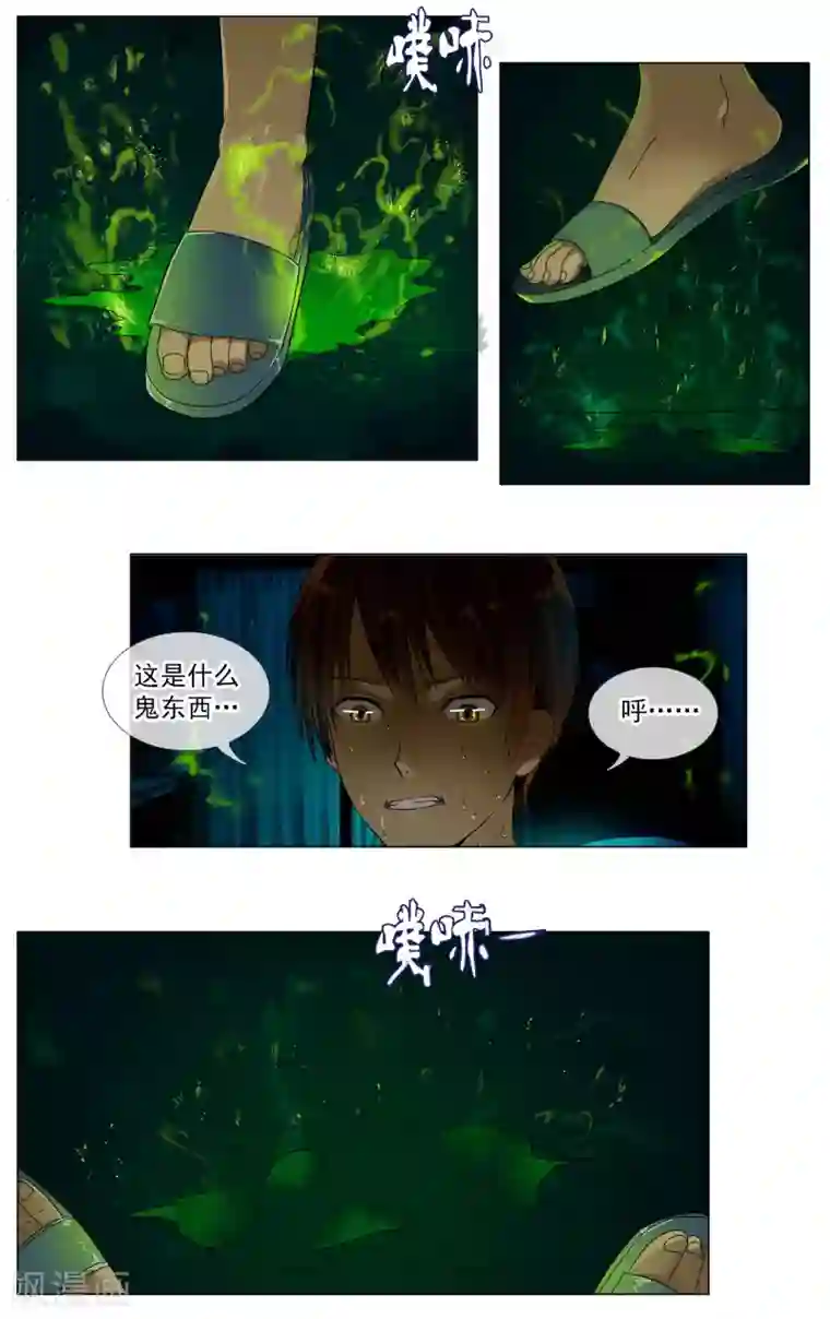 御我者第21话 怪事