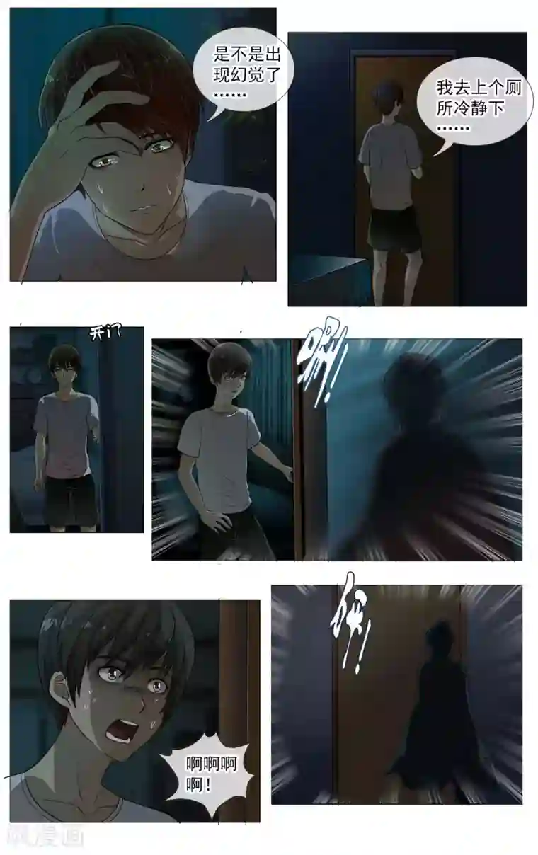 御我者第21话 怪事